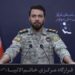 Iran fully respects Oman's sovereignty, investigating 'suspicious' attack on oil depot: IRGC