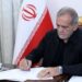Pezeshkian congratulates his Iraqi counterpart on election