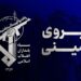 Terrorist team dismantled in southeastern Iran